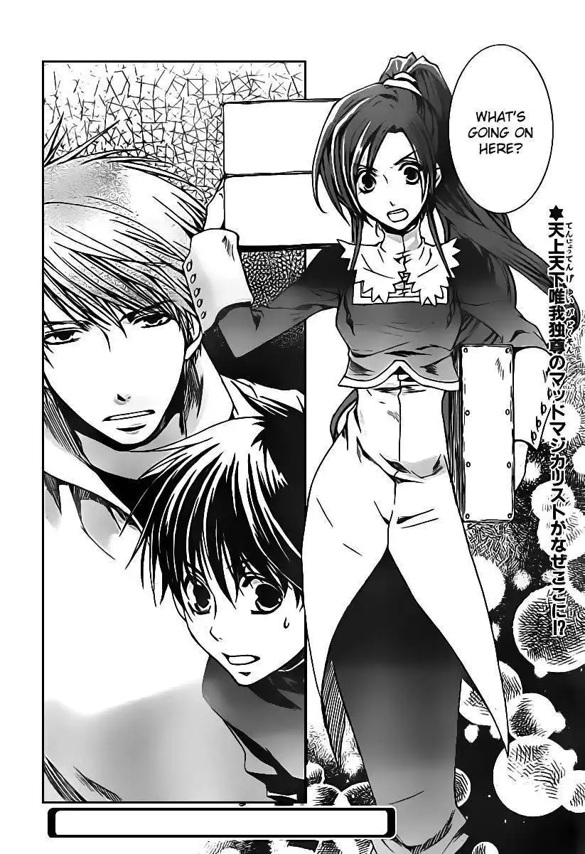 Kyou Kara Maou Chapter 45 27